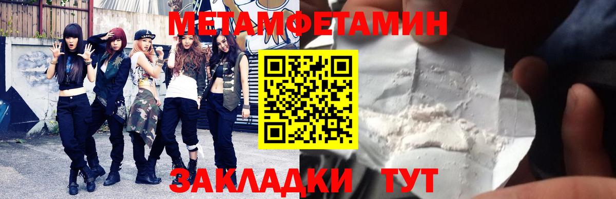 Амфетамин 97% Железноводск