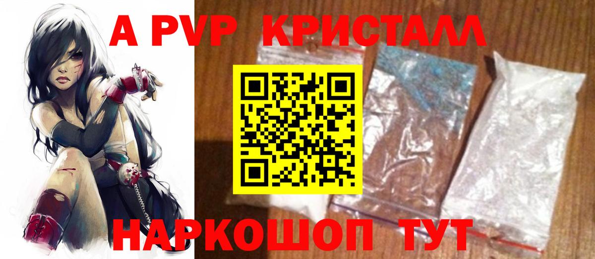 A PVP VHQ Железноводск