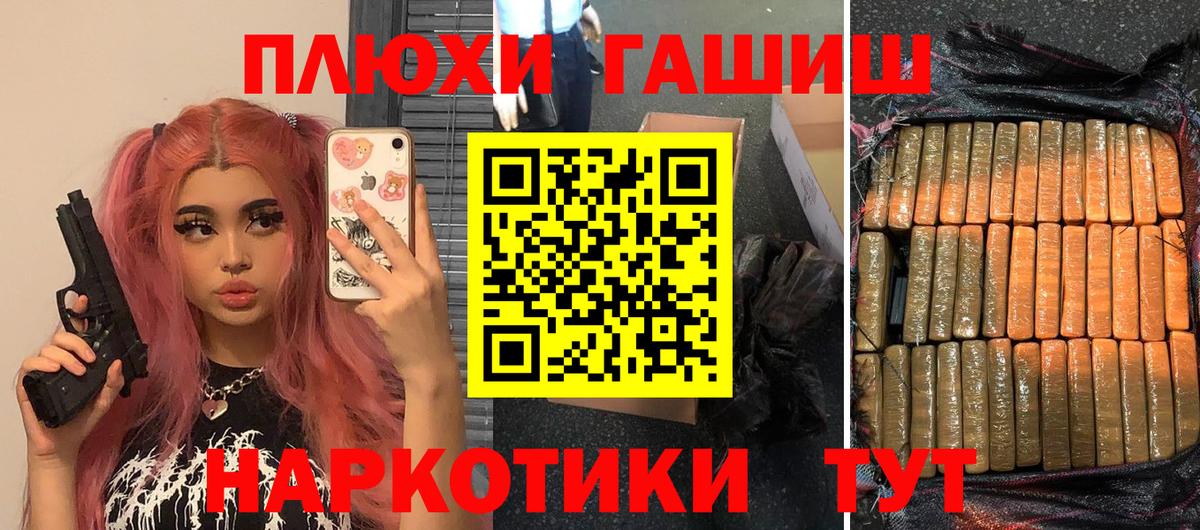 Железноводск  Гашиш гарик  Гашиш Cannabis  ГАШ  Вход с VPN 