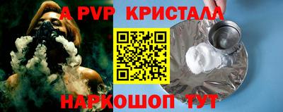 первитин Шелехов