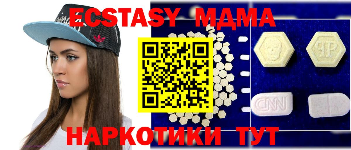 Железноводск  МДМА Molly  Вход с VPN 