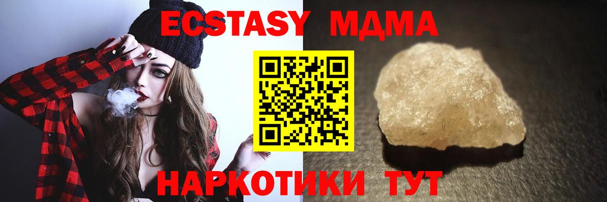МДМА Molly Железноводск
