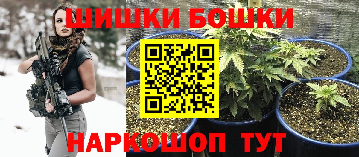 Конопля тримм  Бошки марихуана тримм  Вход с VPN  Бошки Шишки SATIVA & INDICA  Железноводск 